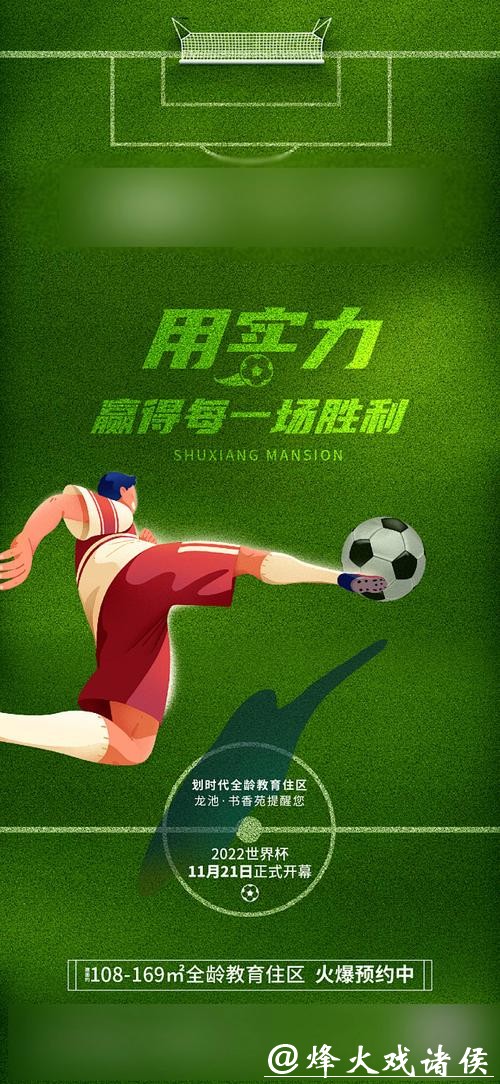 深入解析“世界杯买球”背后的热点与趋势