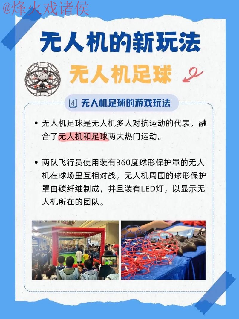 如何通过手机安全地参与世界杯买球活动